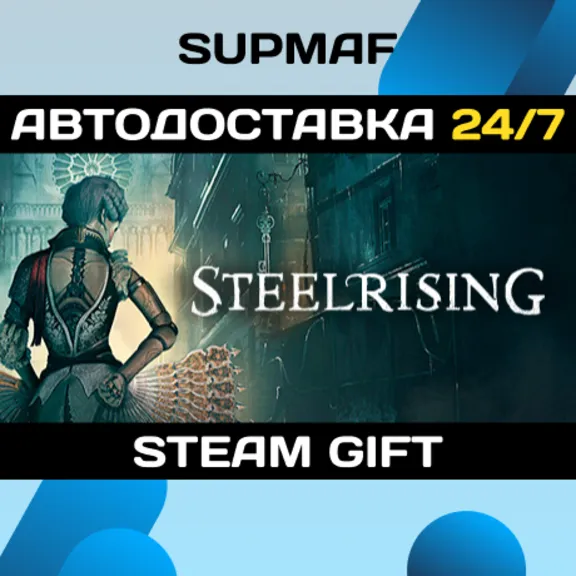 Steelrising | STEAM GIFT | RU・KZ・UA・BY・CIS