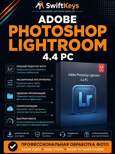 Adobe Photoshop Lightroom 4.4 / Ключ Активации / Windows