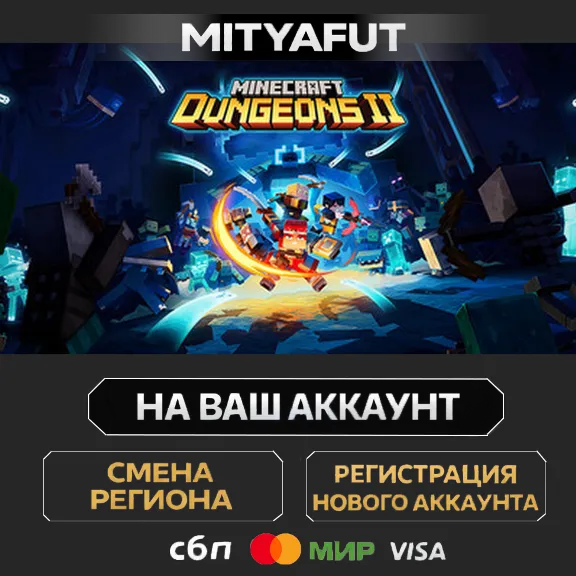 Minecraft Dungeons II Deluxe | STEAM GIFT China - Китай
