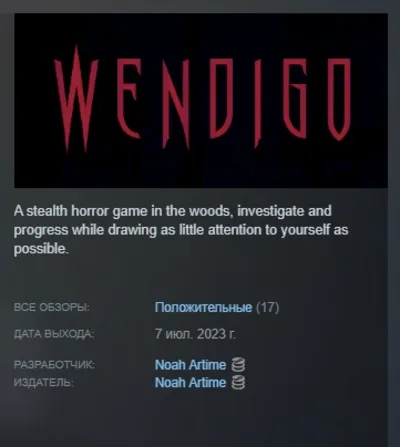 Wendigo 💎 AUTODELIVERY STEAM GIFT INSTANTLY