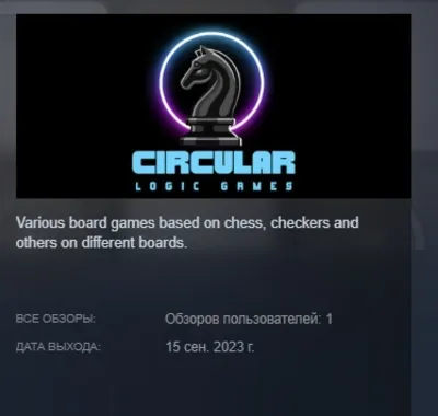 Circular Logic Games АВТОДОСТАВКА STEAM GLOBAL МГНОВЕННО ЛИЦЕНЗИЯ