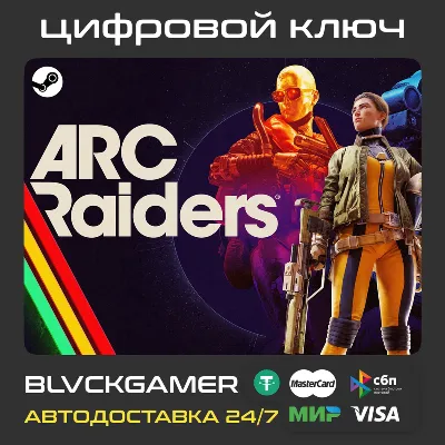 Arc Raiders STEAM (Global+RU) - Key