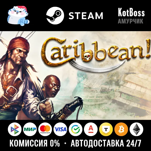 🔑 Russia + CIS | Blood and Gold: Caribbean! (2015) | Key | Steam