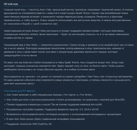 🎁 Россия + СНГ | Alan Wake (2010): Standard Edition / 1 / I | Гифт | Steam