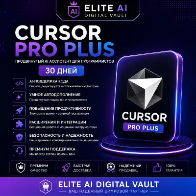 Cursor Pro Plus | Продвинутый AI Помощник для Программирования | Доступ на 30 Дней