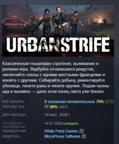 Urban Strife 💎 AUTODELIVERY STEAM GIFT INSTANTLY
