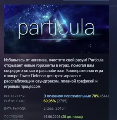 Particula STEAM KEY REGION GLOBAL+РОССИЯ