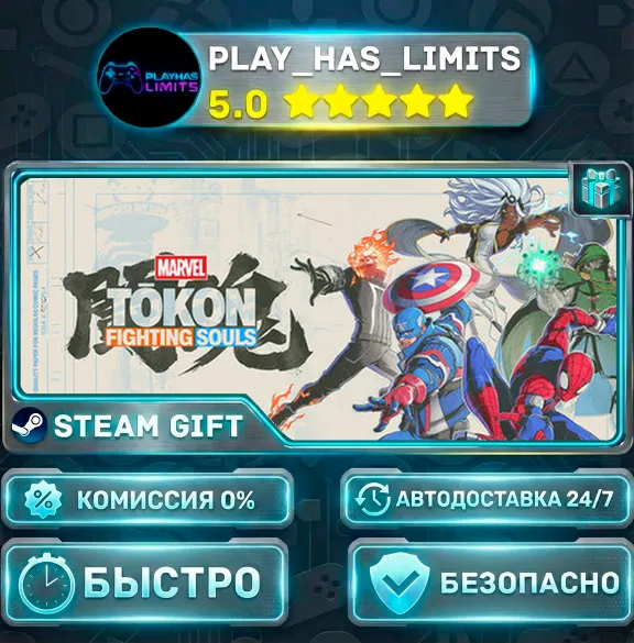 🎁MARVEL Tōkon: Fighting Souls *RU/UA/AR/TR/CN Steam Auto