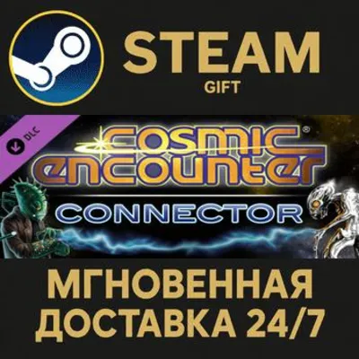Cosmic Storm Steam Gift СТИМ ГИФТ ПК АВТОДОСТАВКА ПОДАРОК DLC