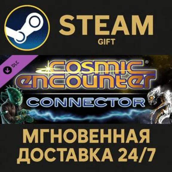 Cosmic Storm Steam Gift СТИМ ГИФТ ПК АВТОДОСТАВКА ПОДАРОК DLC