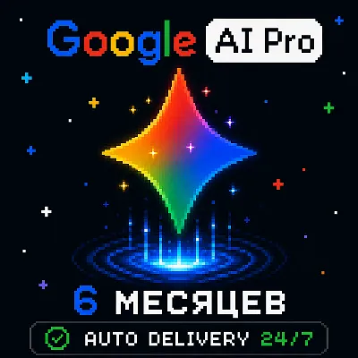 ⚡️[АВТОВЫДАЧА] Google Gemini AI Premium (Pro) & Antigravity (6 Мес)