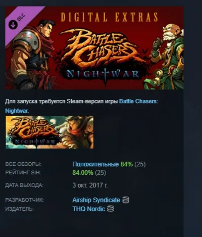 Battle Chasers: Nightwar Digital Extras 💎 DLC STEAM RU