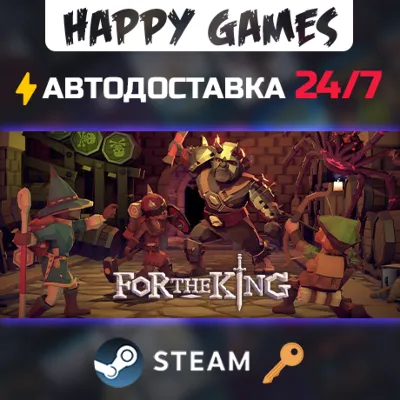For The King Steam Ключ РФ+СНГ
