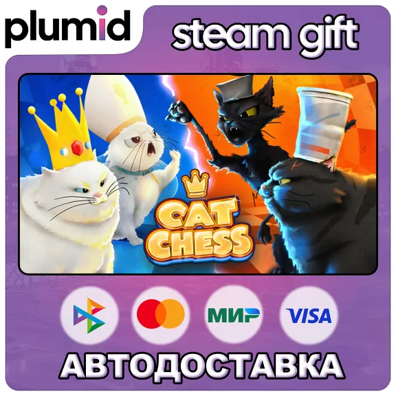 Cat Chess Steam Gift / Russia + WORLD / AUTO
