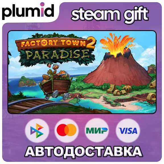 Factory Town 2: Paradise Steam Gift / Russia + WORLD / AUTO