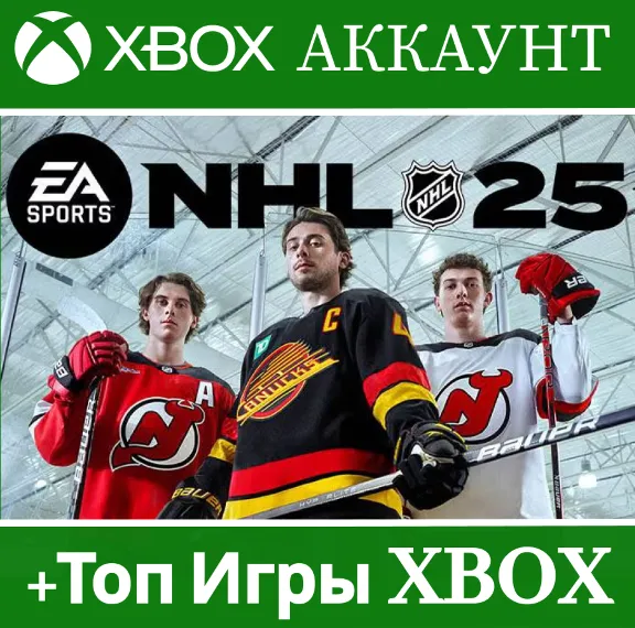 NHL 25 + 40 TOP GAMES XBOX 12 MONTHS❤️‍🔥