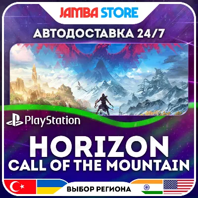 Horizon Call of the Mountain · PS5 · TR/UA/PL/US · АВТО 24/7