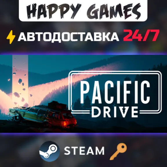 Pacific Drive Steam Ключ РФ+СНГ