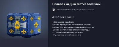 Armored Warfare: Project Armata Gift