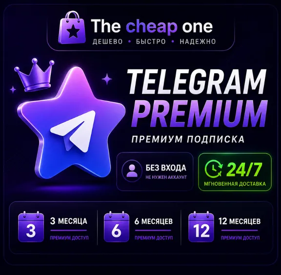 [AUTO 24\7] TELEGRAM PREMIUM 3|6|12 MONTHS