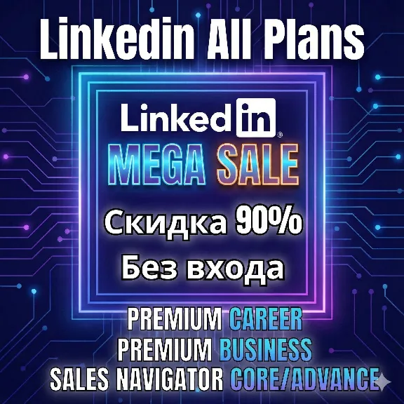 [Без входа][Без карты] LinkedIn Premium Career/Business & Sales Navigator Core