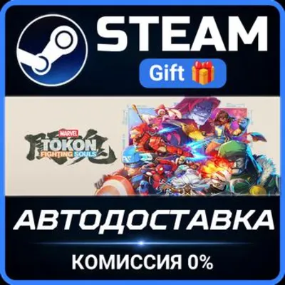 MARVEL Tōkon: Fighting Souls Digital Deluxe Edition РОССИЯ RU Steam Gift СТИМ ГИФТ