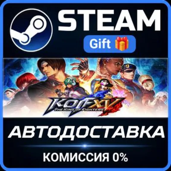 THE KING OF FIGHTERS XV Standard Edition Steam Gift СТИМ ГИФТ ПК АВТОДОСТАВКА