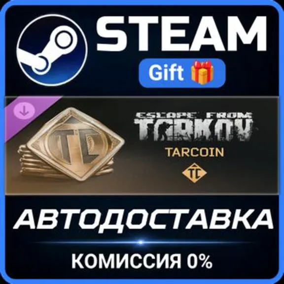 Escape from Tarkov: TarCoin Ingame Currency - 500 Steam Gift СТИМ ГИФТ ПК ПОДАРОК