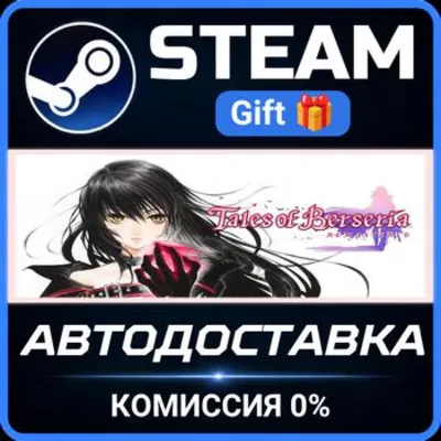 Tales of Berseria Remastered Deluxe Edition Steam Gift СТИМ ГИФТ ПК АВТОДОСТАВКА