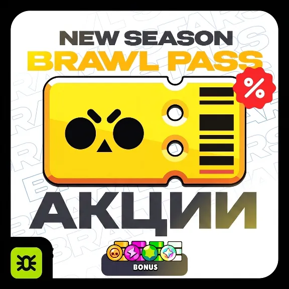 NEW SEASON | BRAWL PASS | PRO PASS | BRAWL STARS