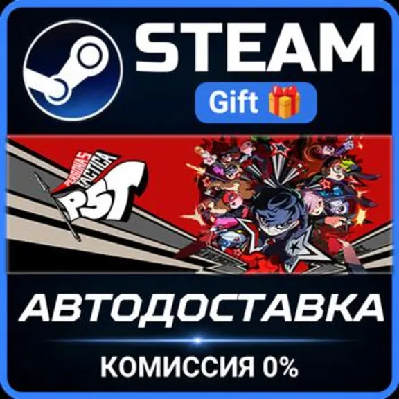 Persona 5 Tactica - Digital Deluxe Edition Steam PC Gift AUTO DELIVERY