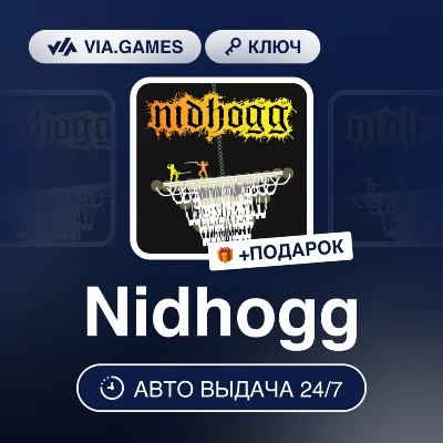 Nidhogg (Steam Ключ) РФ-СНГ-МИР + ПОДАРОК