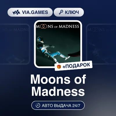 Moons of Madness (Steam Ключ) РФ-СНГ-МИР + ПОДАРОК