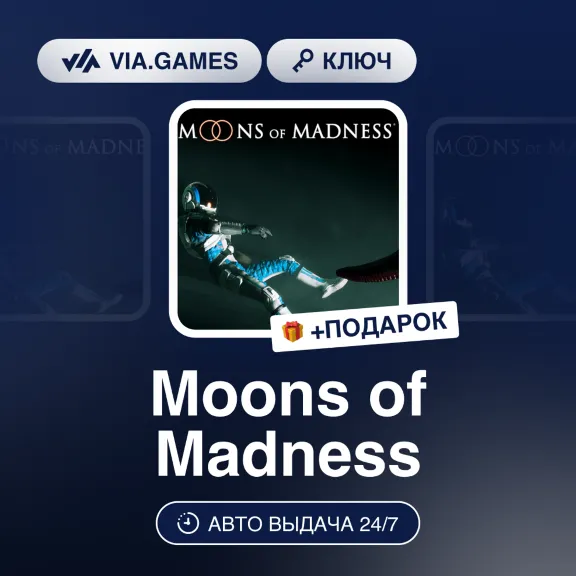 Moons of Madness (Steam Ключ) РФ-СНГ-МИР + ПОДАРОК