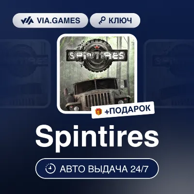 Spintires (Steam Ключ) РФ-СНГ-МИР + ПОДАРОК