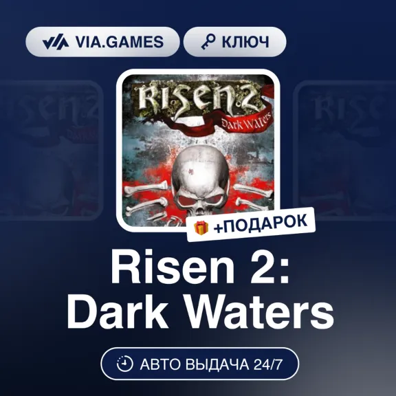 Risen 2 Dark Waters (Steam Ключ) РФ-СНГ-МИР + ПОДАРОК