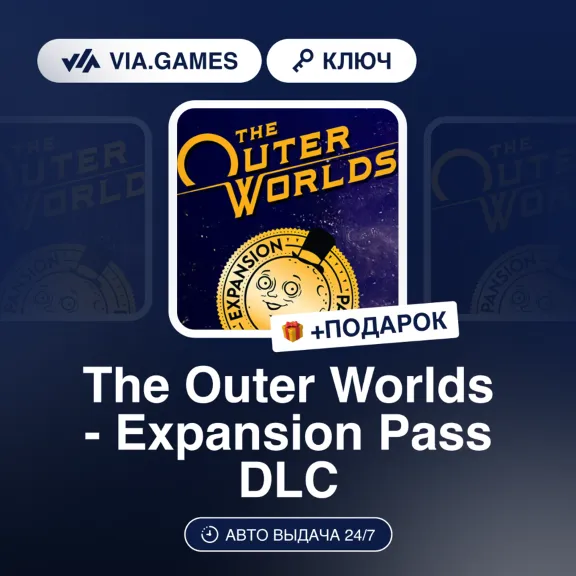 The Outer Worlds Expansion Pass DLC (Steam Ключ) МИР (Не все страны) + ПОДАРОК