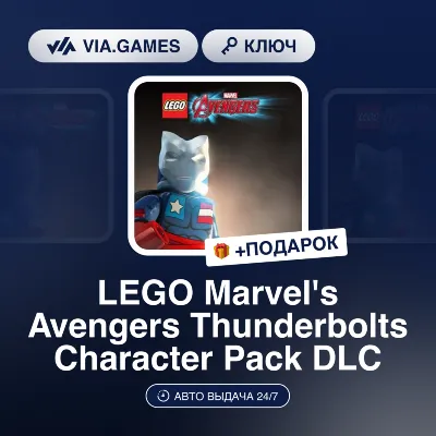 LEGO Marvel&acute;s Avengers Thunderbolts Character Pack DLC (Steam Ключ) РФ-СНГ-МИР + ПОДА
