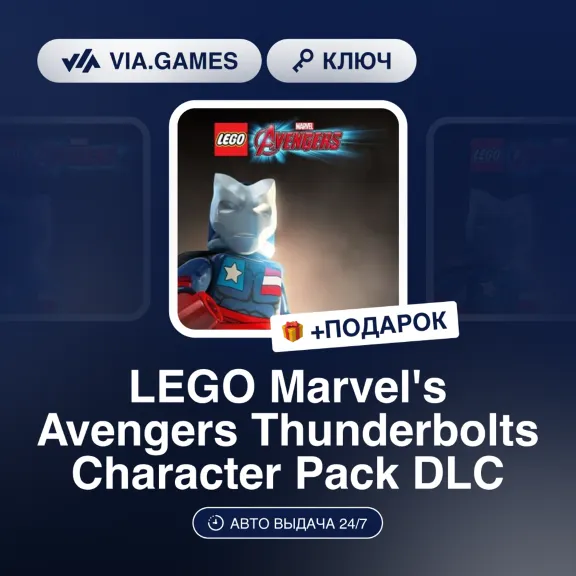 LEGO Marvel&acute;s Avengers Thunderbolts Character Pack DLC (Steam Ключ) РФ-СНГ-МИР + ПОДА