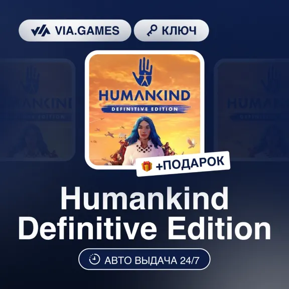 HUMANKIND Definitive Edition (Steam Key) CIS-WORLDWIDE + GIFT