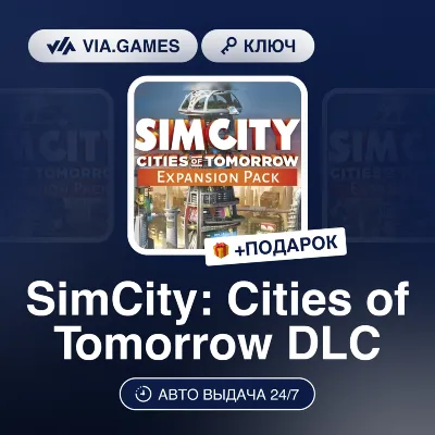 SimCity: Cities of Tomorrow DLC (Origin / Ea App Key) RU-CIS-WORLDWIDE + GIFT