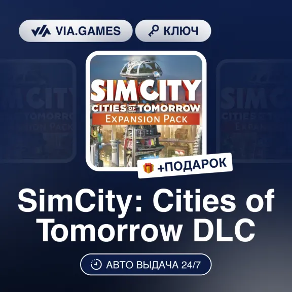 SimCity: Cities of Tomorrow DLC (Origin / Ea App Key) RU-CIS-WORLDWIDE + GIFT