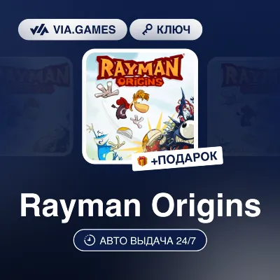 Rayman Origins (Ubisoft / Uplay Ключ) Европейский Союз + ПОДАРОК