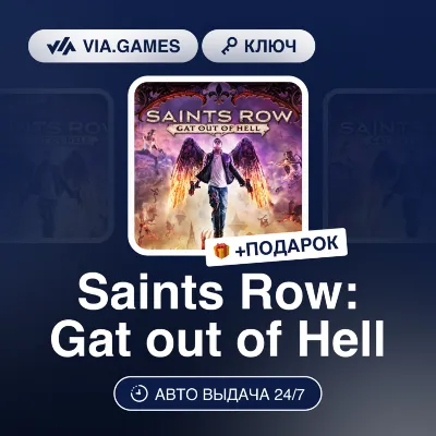 Saints Row: Gat out of Hell (Steam Key) European Union + GIFT