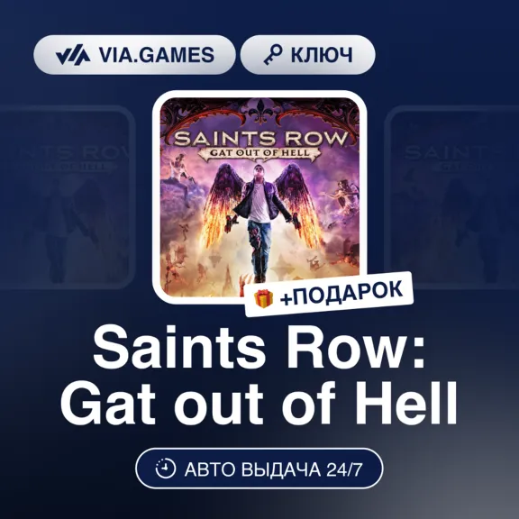 Saints Row: Gat out of Hell (Steam Key) European Union + GIFT
