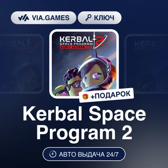 Kerbal Space Program 2 (Steam Key) European Union + GIFT