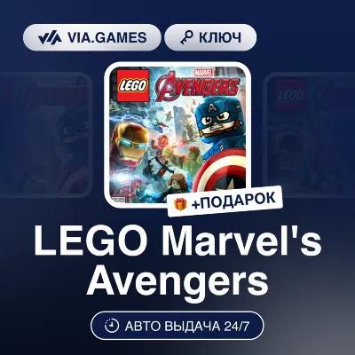 LEGO Marvel&acute;s Avengers (Xbox Ключ) АРГЕНТИНА + ПОДАРОК