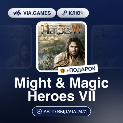 Might & Magic Heroes VII PC (Ubisoft Ключ) РФ-СНГ-МИР + ПОДАРОК
