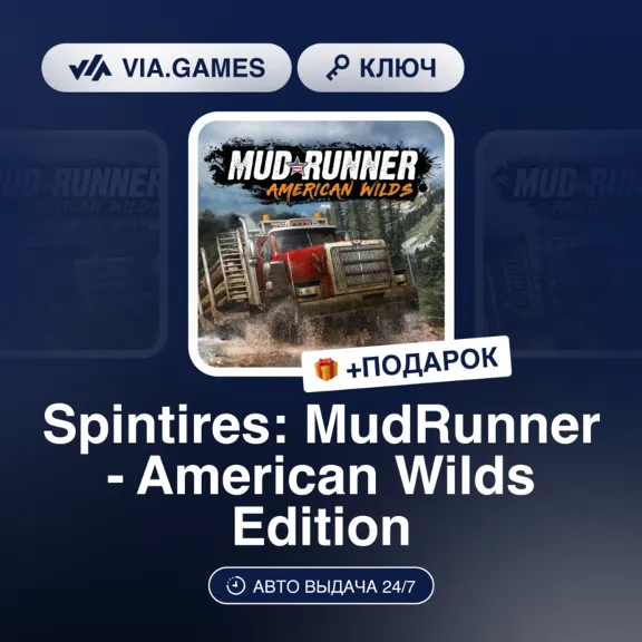 Spintires: MudRunner - American Wilds Edition (Steam Ключ) РФ-СНГ-МИР + ПОДАРОК