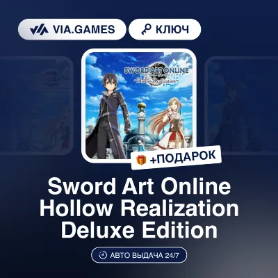 Sword Art Online Hollow Realization Deluxe Edition (Steam Key) European Union + GIFT